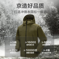 京东京造 年货节:穿山甲 三合一冲锋衣 JZ2306