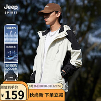 移动端、京东百亿补贴：JEEP SPIRIT 吉普 夹克棉衣情侣秋冬三合一两件套加绒加厚防风衣棉服外套