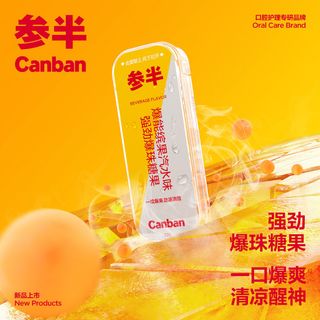 参半口腔爆珠糖清凉醒神口气清新水果味便携口罩爆珠接吻kiss神器