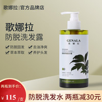 VSONG 维颂 水防脱育发控油强韧发根男女通用 400ml*2