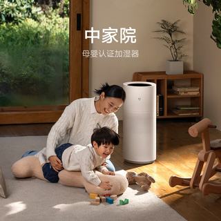 MIJIA 米家 CJSJSQ01MX 加湿器 3 Pro 7L