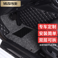 牧斯 全包围丝圈双层汽车脚垫  黑色脚垫+黑灰丝圈款