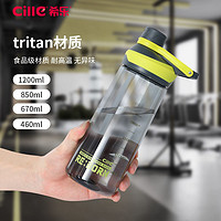 cille 希乐 tritan大容量塑料杯夏季运动学生军训水杯子男女便携塑料水壶