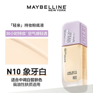 MAYBELLINE 美宝莲 持妆轻透粉底液