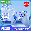 Biaze 毕亚兹 无线有线手柄三模无线蓝牙游戏手柄类Xbox360电脑Steam手机PCSwitch手柄塞尔达传说原神蓝色