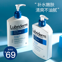 Lubriderm 强生露比登黎lubriderm身体乳果酸美白保湿去鸡皮滋润女夏季男士