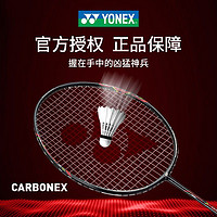 YONEX 尤尼克斯 羽毛球拍CAB系列全碳素初学入门级比赛训练单拍