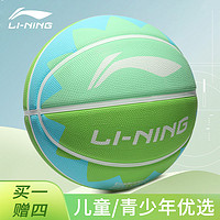 LI-NING 李宁 篮球正版品牌儿童青少年训练篮球比赛室内外耐磨防滑橡胶蓝球