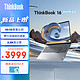  ThinkPad 思考本 ThinkBook 16 锐龙版 2023 16英寸笔记本电脑　