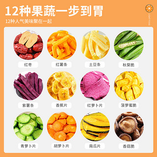 俏美味12种综合果蔬脆片208g*1袋蔬菜干水果干混合装休闲即食零食 208g/袋 2件