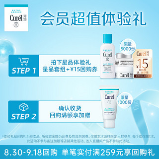 Curél 珂润 保湿乳霜4g+抗皱乳霜4g+保湿沐浴露18ml