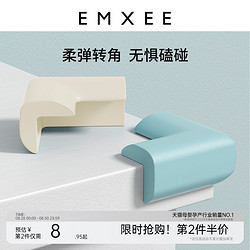 EMXEE 嫚熙 防撞角婴儿防护软包边条儿童桌子桌角防撞条宝宝加厚保护角软