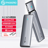 PLUS会员：PHIXERO 斐数 PXPWM2 M.2 SATA 移动固态硬盘盒