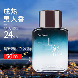 皇家古龙香水持久淡香蓝色海洋香调清新魅力香味经典男士学生50ml