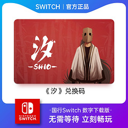 Nintendo 任天堂 Switch汐 游戏兑换码数字版国行ns游戏激活码
