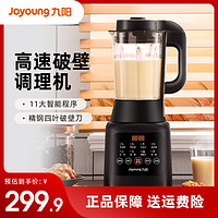 抖音超值购：Joyoung 九阳 L12-P125 破壁料理机