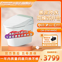 Panasonic 松下 [新品]松下智能一体机自动开盖自动除臭家用全自动智能马桶N14