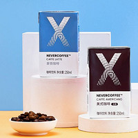 NEVER X COFFEE NEVER COFFEE即饮拿铁美式黑咖啡利乐装咖啡饮料250mL*12盒