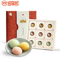 YOTIME 悠享时 麻薯糯米糍粑雪媚娘果子礼盒378g 大福和果子干吃汤圆糕点礼盒