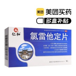 仁和 氯雷他定片 10mg*12片/盒