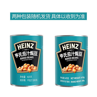 亨氏（HEINZ）白芸豆  茄汁焗豆415g 调味佐餐烹煮搭档调味品 415g*5罐