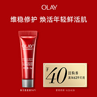 OLAY 玉兰油 新生肌底液 7ml