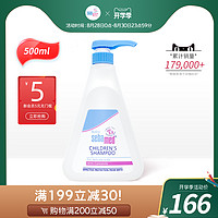 sebamed 施巴 温和洁净儿童洗发液