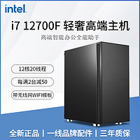 i712700F/i513490F/12490F商务办公全新高配置电脑家用组装主机