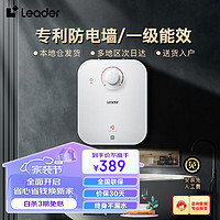 Haier 海尔 出品电热水器小厨宝 1750W速热 一级能效 5升迷你电热水器小厨宝