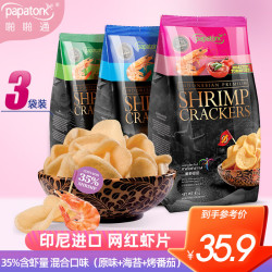 papatonk 啪啪通（Papatonk）印尼进口 网红虾片休闲零食(原味+海苔味+番茄味)混合装255g/包