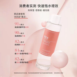 REN 酵醒精华露 100ml