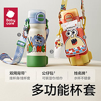 babycare 四合一儿童保温杯