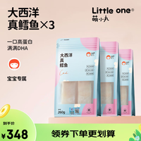 萌小丸 大西洋真鳕鱼新鲜冷冻独立小包装鳕鱼块780g宝宝婴儿童辅佐食材