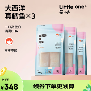 萌小丸 大西洋真鳕鱼新鲜冷冻独立小包装鳕鱼块780g宝宝婴儿童辅佐食材