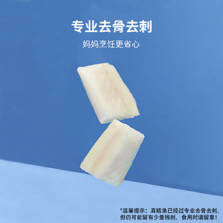 萌小丸 大西洋真鳕鱼新鲜冷冻独立小包装鳕鱼块780g宝宝婴儿童辅佐食材
