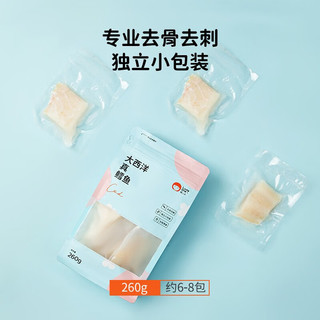 萌小丸 大西洋真鳕鱼新鲜冷冻独立小包装鳕鱼块780g宝宝婴儿童辅佐食材