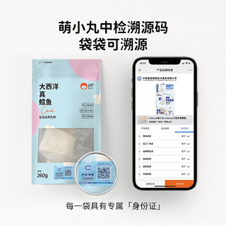 萌小丸 大西洋真鳕鱼新鲜冷冻独立小包装鳕鱼块780g宝宝婴儿童辅佐食材