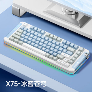 MC 迈从 X75 82键 2.4G蓝牙 多模无线机械键盘 冰蓝苍穹 琉光冰淇淋轴 RGB