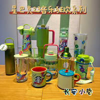 星巴克杯23新品音乐狂欢联名Stanley大容量不锈钢畅饮绿色三角杯