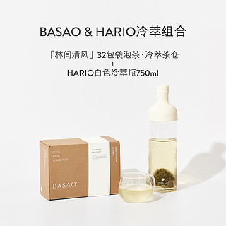 BASAO&HARIO冷萃茶袋泡茶冷萃瓶冷泡壶耐热冷泡茶茶包