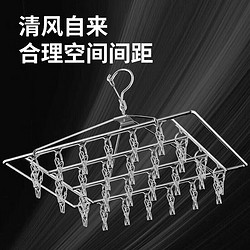 四万公里 晾衣夹 衣架 晾衣架 多功能袜子夹子 不锈钢内衣架 衣挂架 40夹