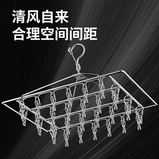 四万公里 晾衣夹 衣架 晾衣架 多功能袜子夹子 不锈钢内衣架 衣挂架 40夹