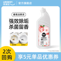 优洁士马桶清洁剂花香除臭去异味去黄除垢洁厕灵液