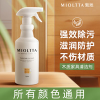 家具清洁剂实木门桌面去污去黄清洗木制橱柜家用白色衣柜翻新神器