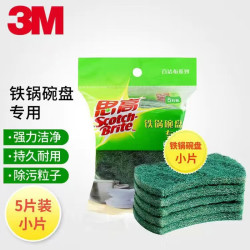Scotch-Brite 3M 思高铁锅碗盘专用百洁擦厨房洗碗巾洗碗布 6105一包5片