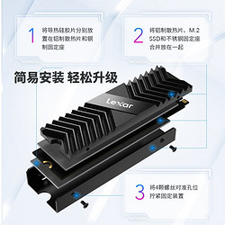 Lexar 雷克沙 M.2 2280固态硬盘散热片 NVMe散热马甲