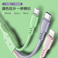 玉莲 三合一数据线液态手机充电线一拖三-wish