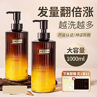 维特丝 生姜洗发水防脱固发 控油蓬松发非增洗发露男女 500ml