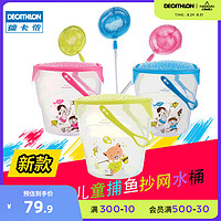 DECATHLON 迪卡侬 4084635 抄网水桶套装 樱花粉