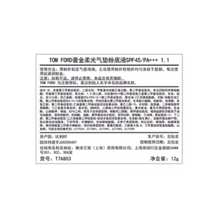 TOM FORD 汤姆·福特 奢金柔光气垫粉底液 #1.1WARMSAND 皮革限定 12g